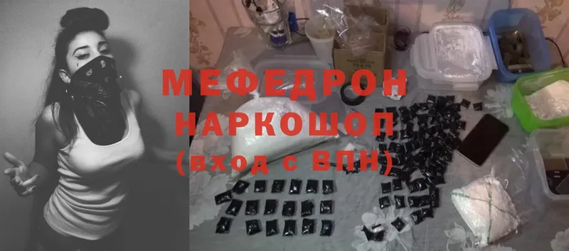 Мефедрон mephedrone  Костерёво 